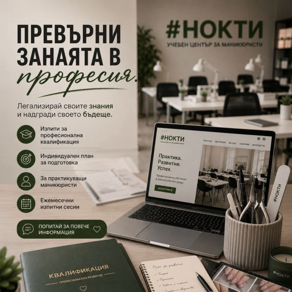 Легализиране на знанията